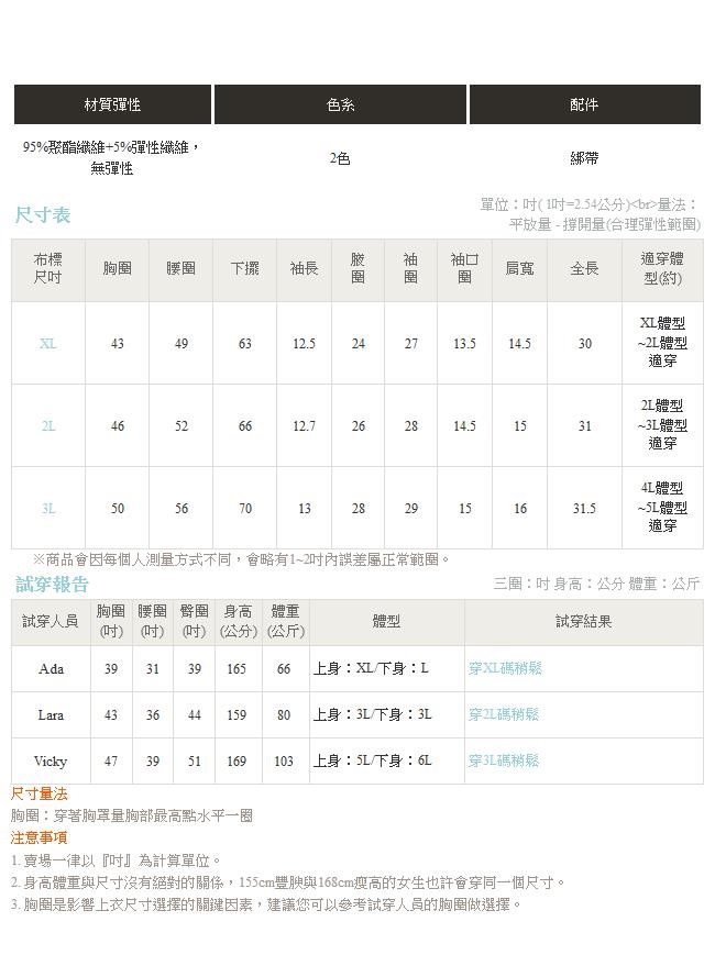 附綁帶配色印花綴水玉點點公主袖雪紡長版上衣．2色-OB大尺碼