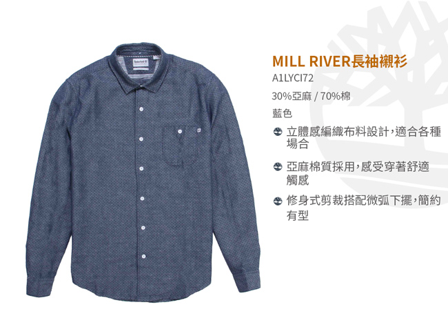 Timberland 男款蔚藍色Mill River長袖襯衫