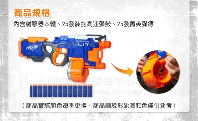 NERF-菁英強速機關連發