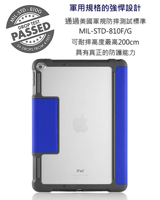 澳洲STM Dux iPad Air 2 軍規防摔殼-藍色