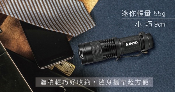 KINYO迷你LED變焦手電筒LED-500兩入組合