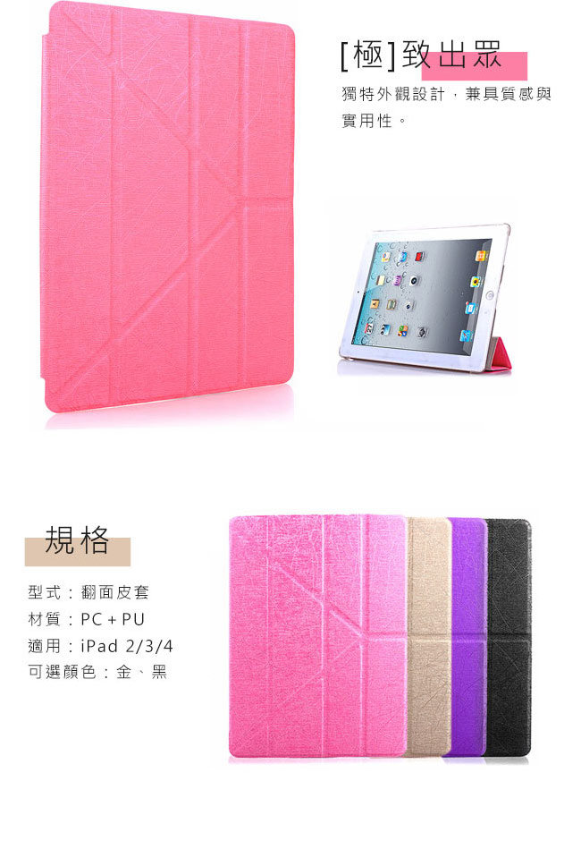 Apple iPad 2/3/4 Y折式側翻皮套(附保貼)