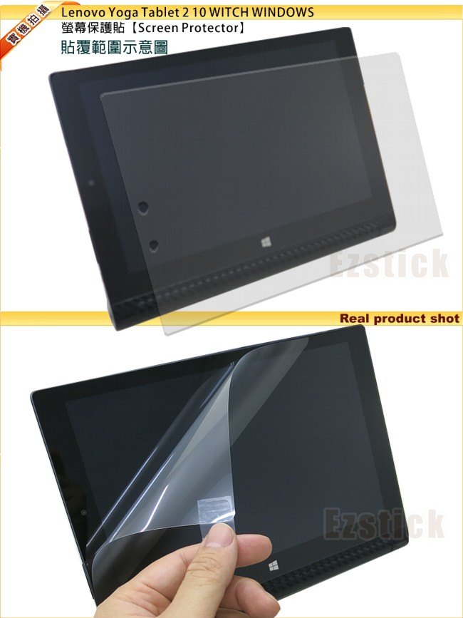 Lenovo YOGA Tablet 2 10 皮套+螢幕貼 組合