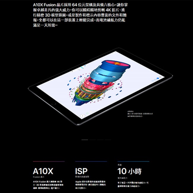 Apple iPad Pro 10.5 LTE 64GB