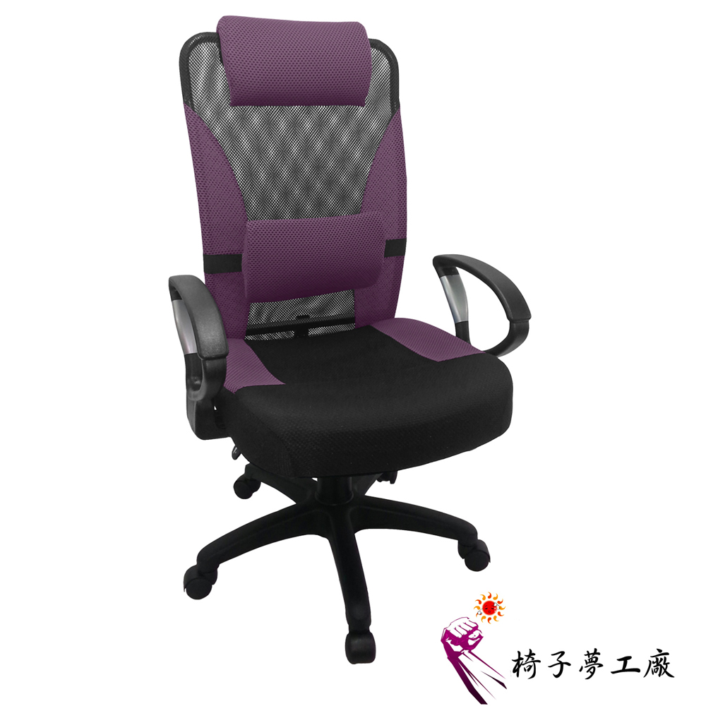 椅子夢工廠 高精緻機能透氣辦公椅/電腦椅(八色任選)