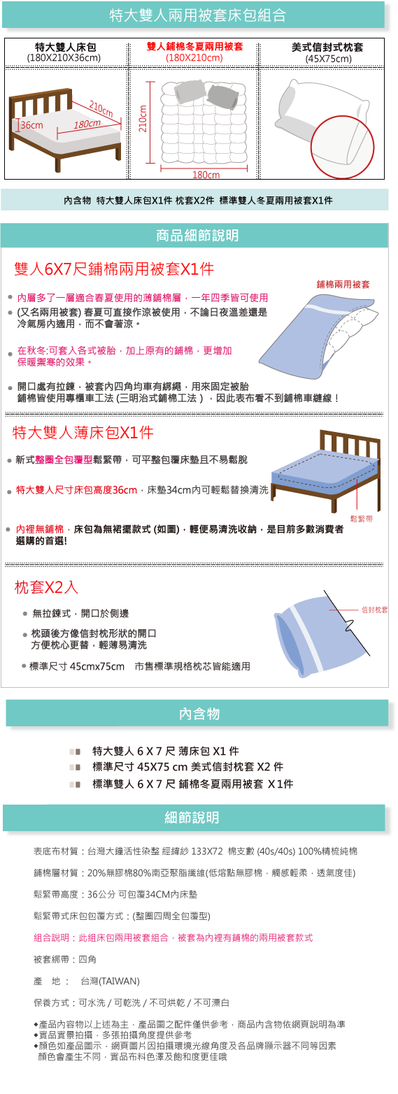 OLIVIA英式素色簡約 咖啡 淺米 可可米特大雙人兩用被套床包四件組