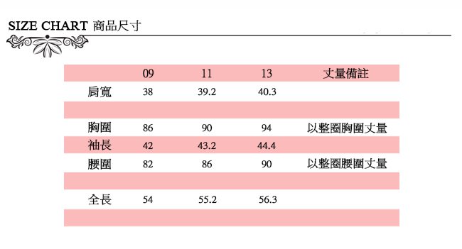 ICHE 衣哲 騎士翻領蕾絲雕花粉嫩時尚造型外套