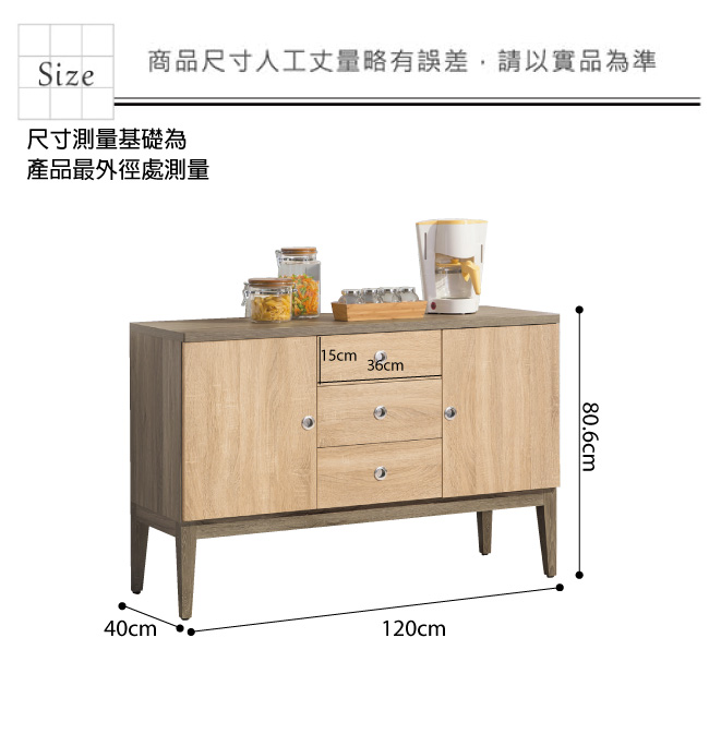 品家居 華赫茲4尺木紋雙色餐櫃下座-120x40x80.6cm免組