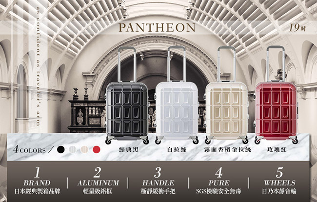 日本PANTHEON 19吋 白拉絲網美行李箱 輕量鋁框登機箱