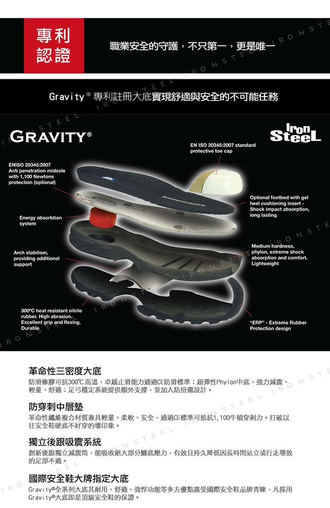 IronSteel T-124 健走型穩健舒適安全鞋-深咖