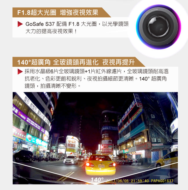 PAPAGO! GoSafe S37 SONY Sensor迷你行車記錄器