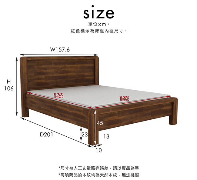 H&D 蘿拉實木雙人5尺床架