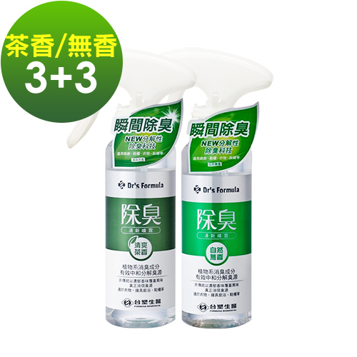 台塑生醫Drs Formula 除臭清新噴霧255g (茶香*3瓶+無香*3瓶)