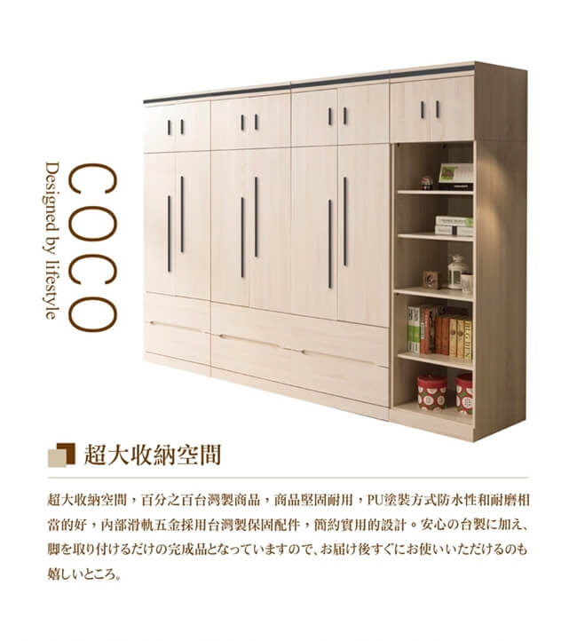 日本直人木業-COCO簡約300CM被櫥高衣櫃(300x54x209cm)