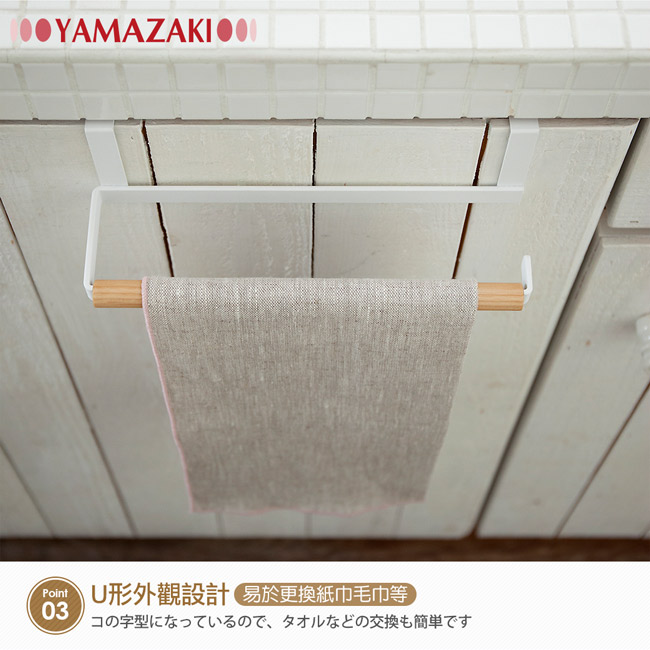 【YAMAZAKI】tosca 兩用門板紙巾架★廚房用品/紙巾架/毛巾架