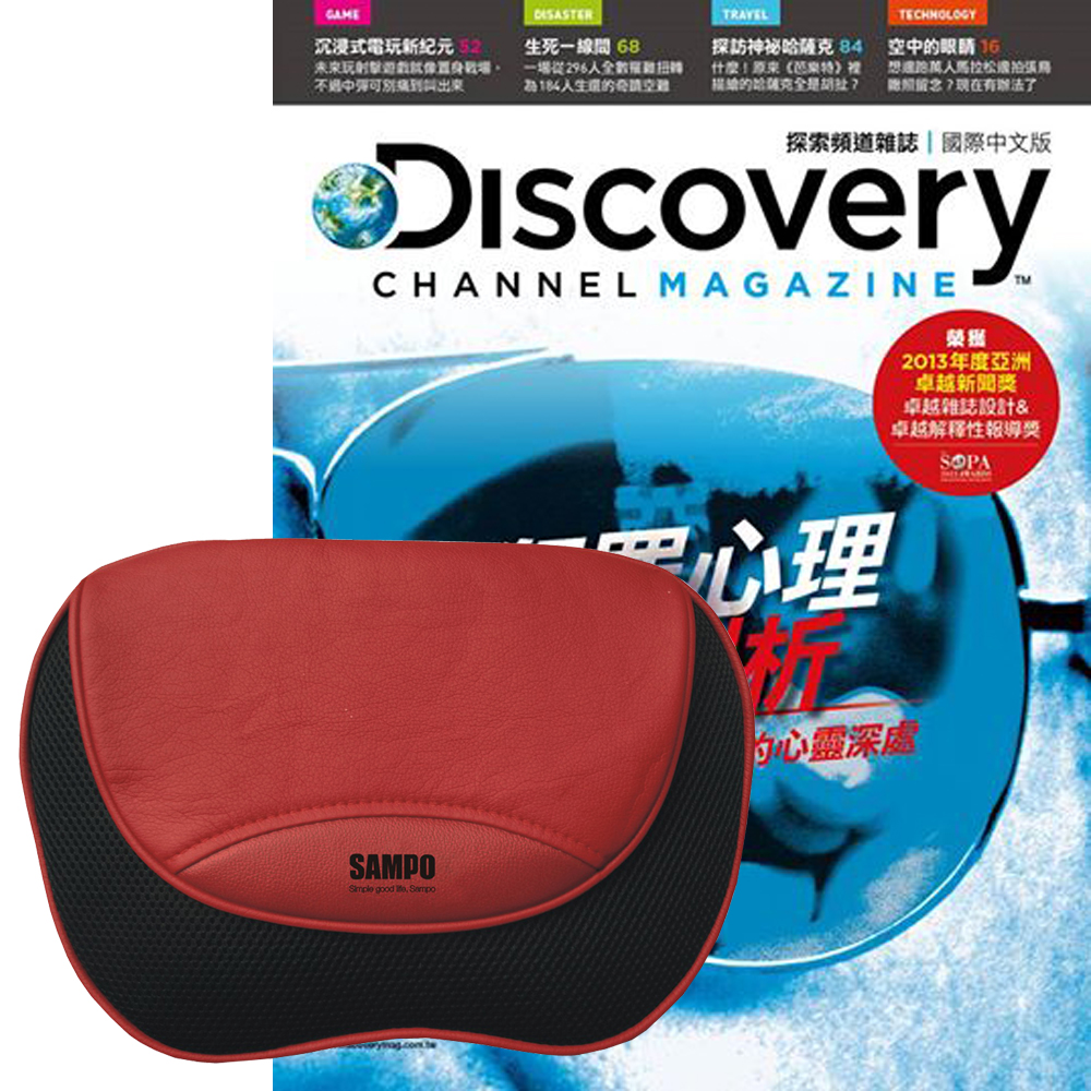 Discovery探索頻道雜誌 (1年12期) + SAMPO聲寶舒壓按摩墊