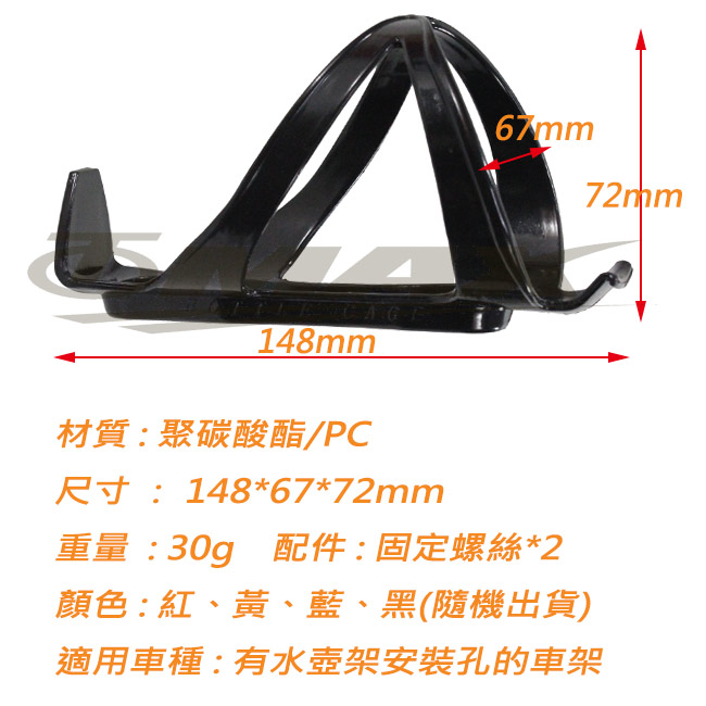 鐵馬行高彈性不斷裂水壺架-3入(顏色隨機)