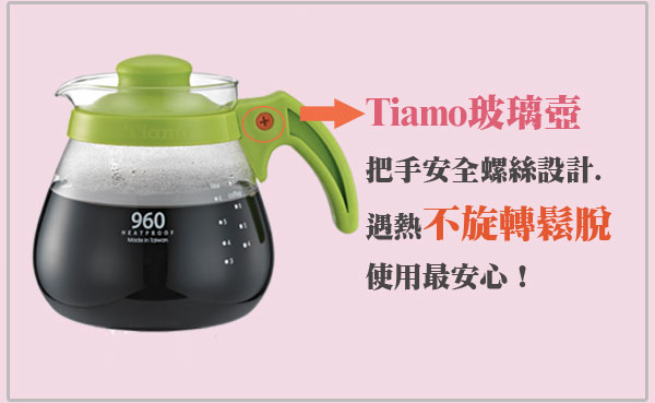 Tiamo 耐熱玻璃壺960cc-五色