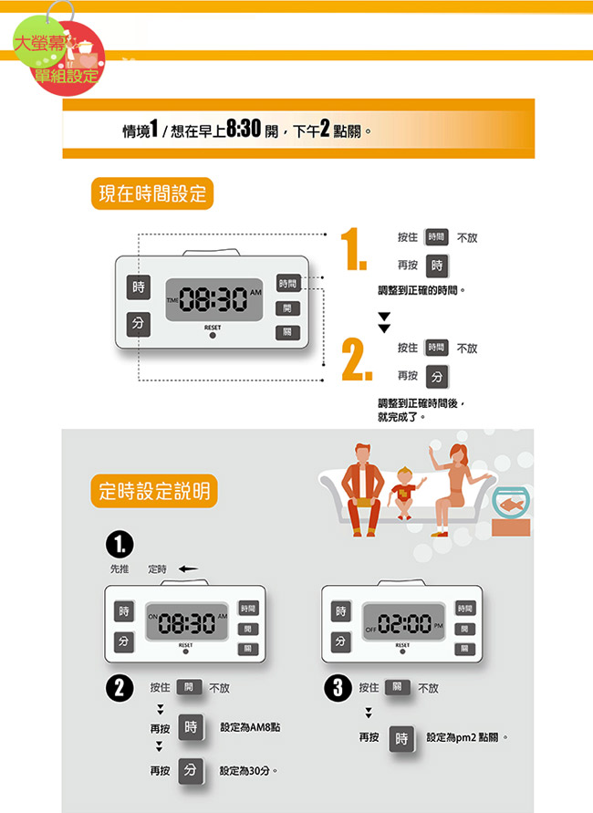 太星電工 精巧數位定時器 OTM326