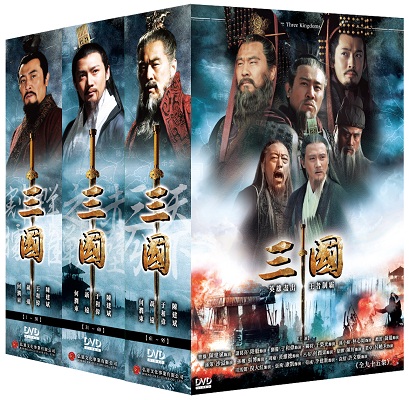 三國(全) DVD (新三國)