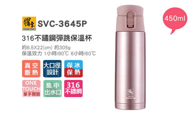 鍋寶 #316超真空燜燒罐540ml(綠)送450ml保溫杯(粉)