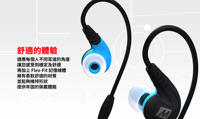 MEE audio M7P 運動耳道式耳機