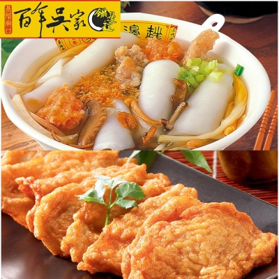 百年吳家 鼎邊銼原料包3碗裝/包+天婦羅600g/包