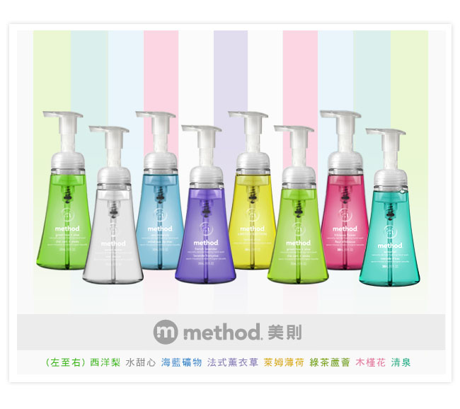 Method 美則 清泉泡沫洗手露300ml