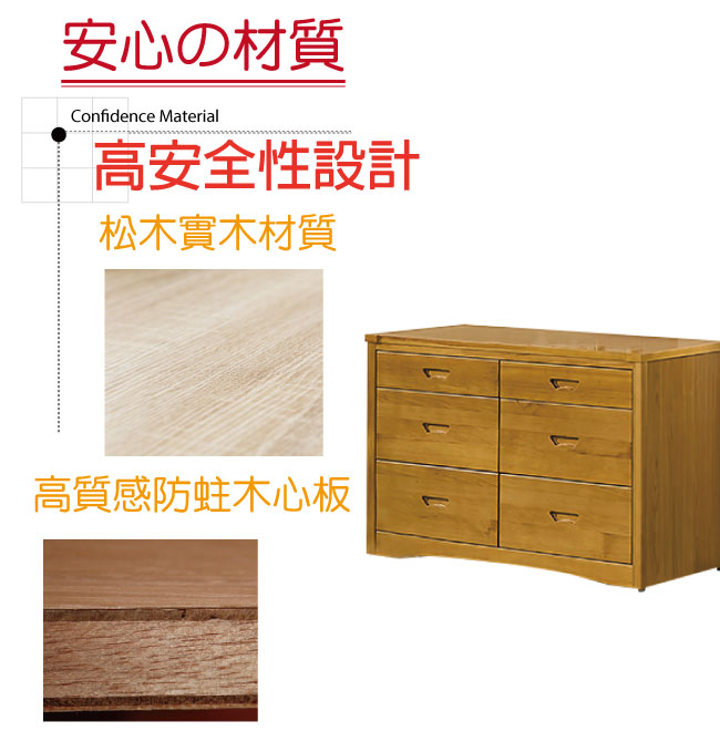 品家居 奧蘿拉4.2樟木紋實木六斗櫃-126x49x82cm免組