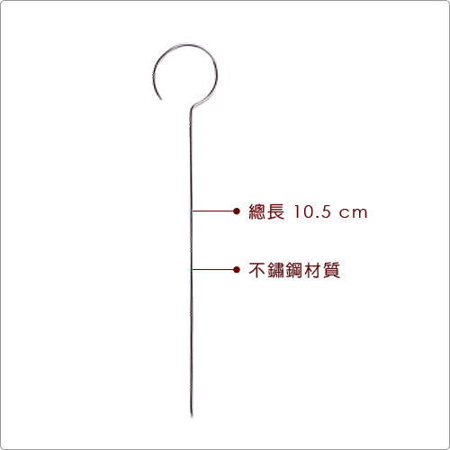 GP&me Cucinero不鏽鋼燒烤串叉10入(10.5cm)