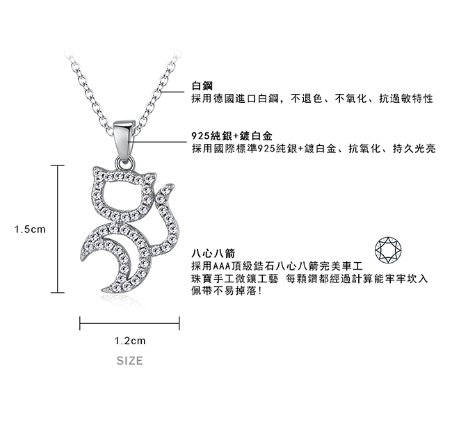 Majalica 純銀項鍊 俏皮貓 925純銀 八心八箭-銀色