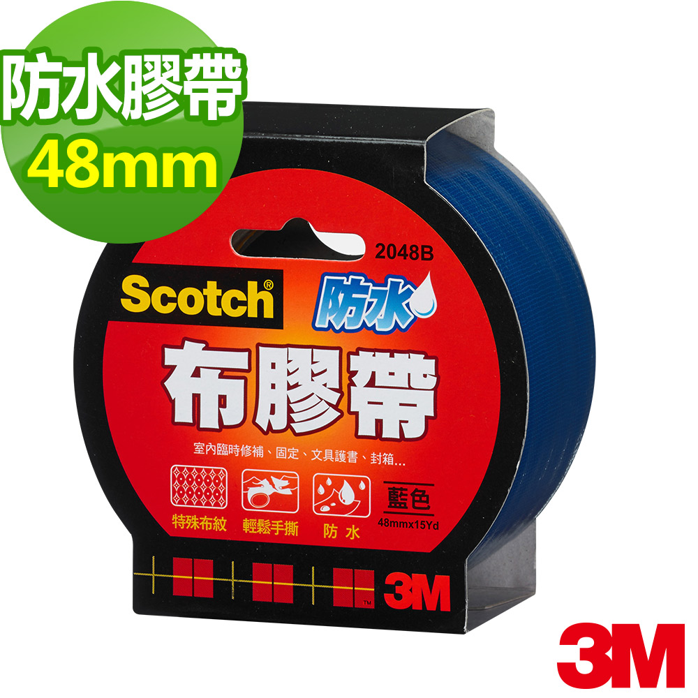 3M SCOTCH 強力防水膠帶-48mm(藍)