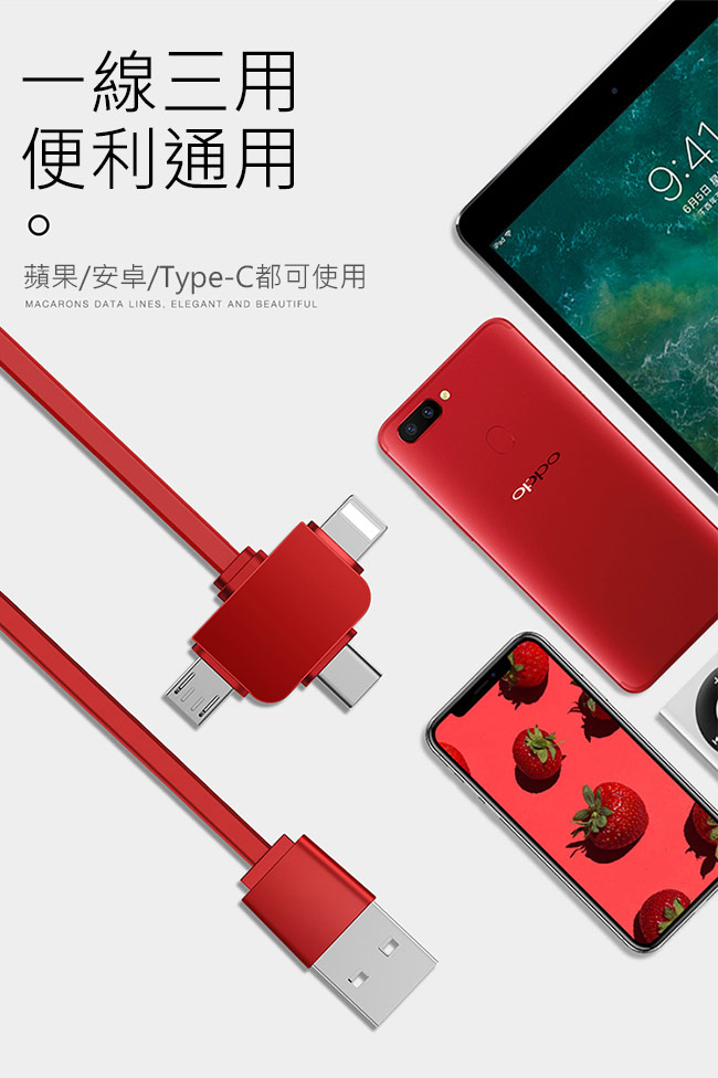 CAFELE 三合一 Apple&Micro&Type C USB 傳輸線 伸縮充電線