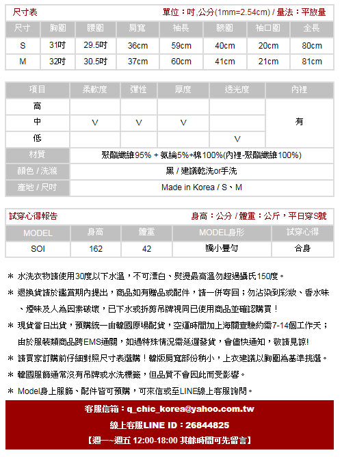 學院風荷葉寬袖繫帶連身裙 (黑色)-100%明洞