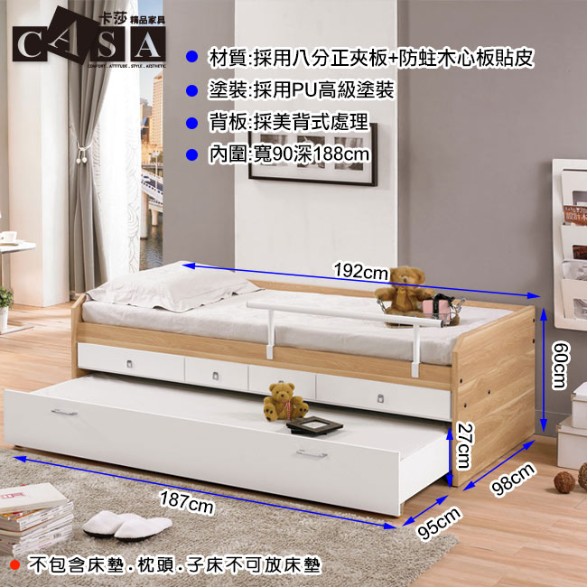CASA卡莎 羅德安3.3尺子母床(不含床墊)-免組