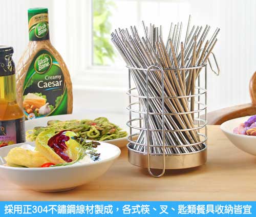 《創意達人》皇家拿鐵圓型不鏽鋼筷匙餐具收納籃