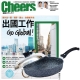 Cheers快樂工作人雜誌 (1年12期) 贈 Maluta花崗岩不沾平底鍋31cm product thumbnail 1