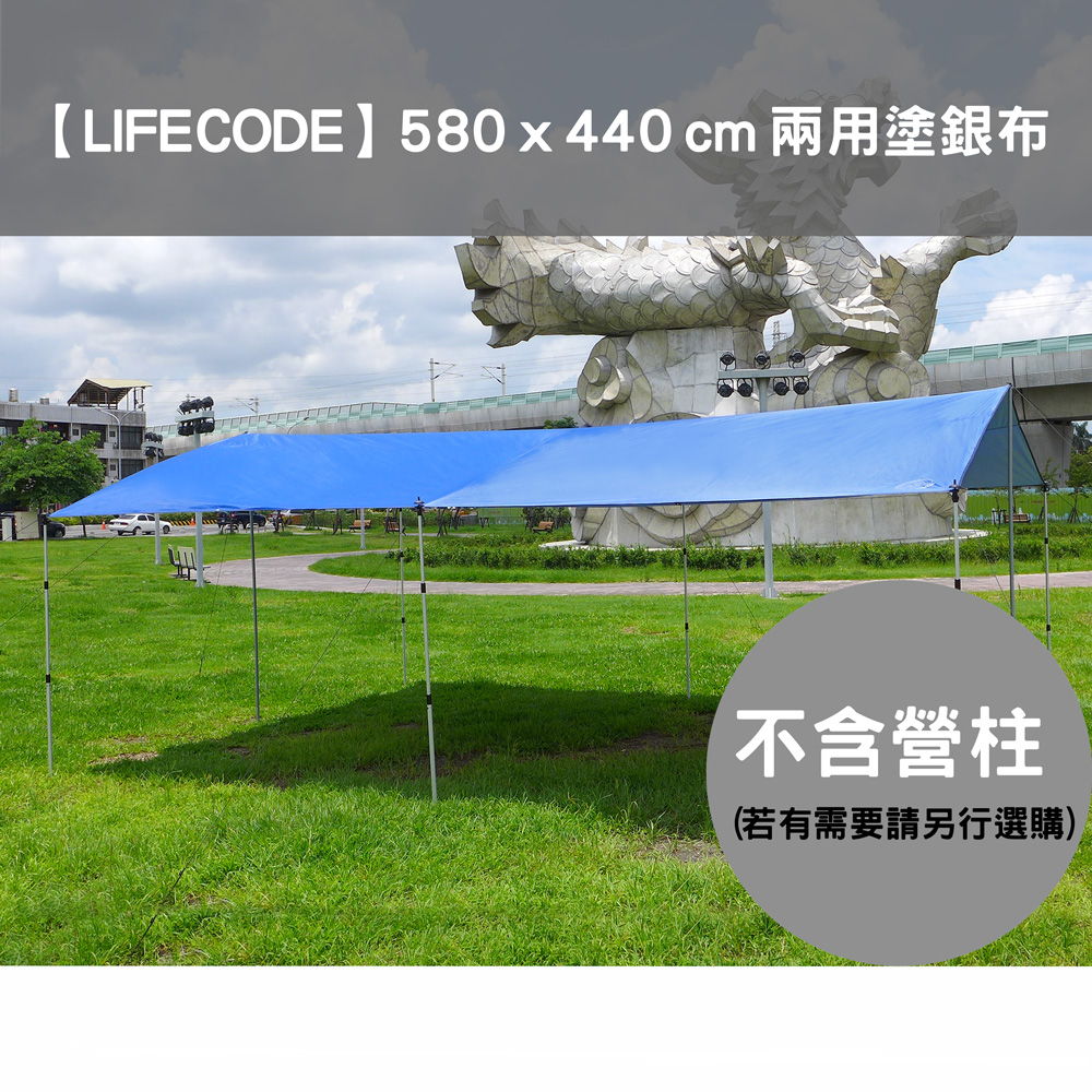 LIFECODE《580x440cm兩用塗銀布》抗UV地席布/天幕帳布