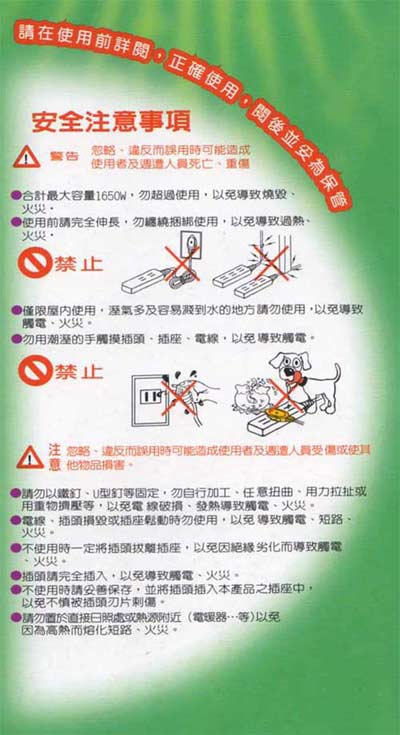 1對2 分離式 轉接電源插座 2P 2座 4入