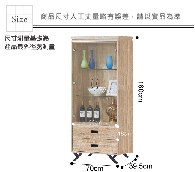 品家居 洛普2.3尺木紋展示櫃/收納櫃(二色可選)-70x39.5x180cm免組