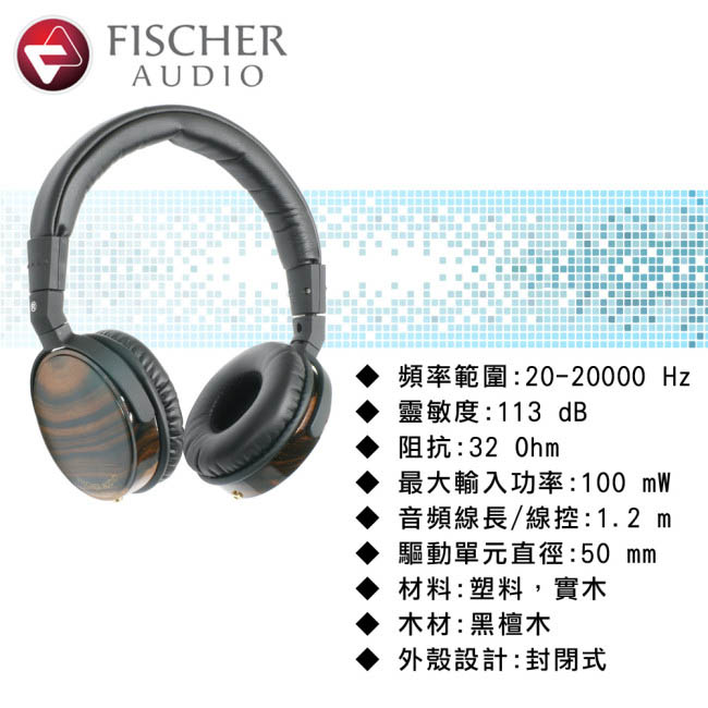 Fischer Audio 文藝復興系列 Con Moto 耳罩式耳機