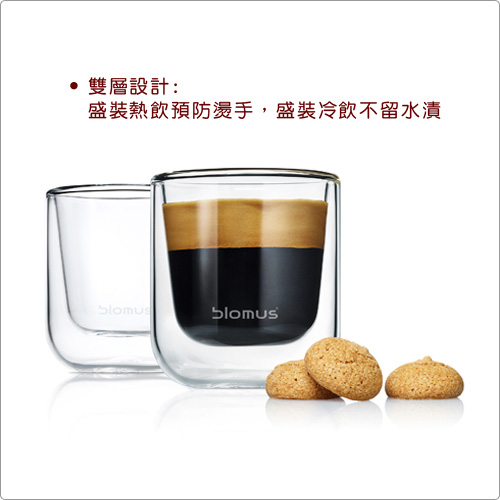 BLOMUS Nero雙層濃縮咖啡杯2入(80ml)