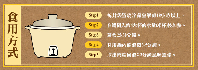 【狀元油飯】香菇肉粿粽 16粒 (110g/粒)