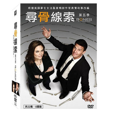 尋骨線索第五季DVD Bones Season 5 尋骨線索第5季