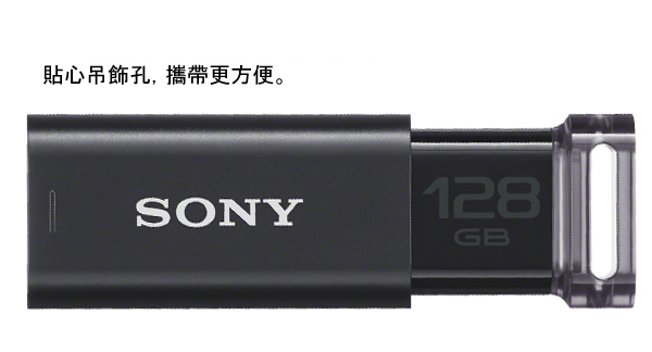 SONY 128GB USB3.1 炫彩繽紛 Click隨身碟