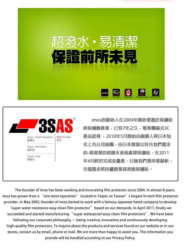 iMos 3SAS iPad mini4 超疏水疏油效果保護貼