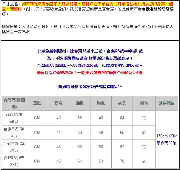 美國熊 窄身剪裁 單排三釦 滾邊棉質西裝外套