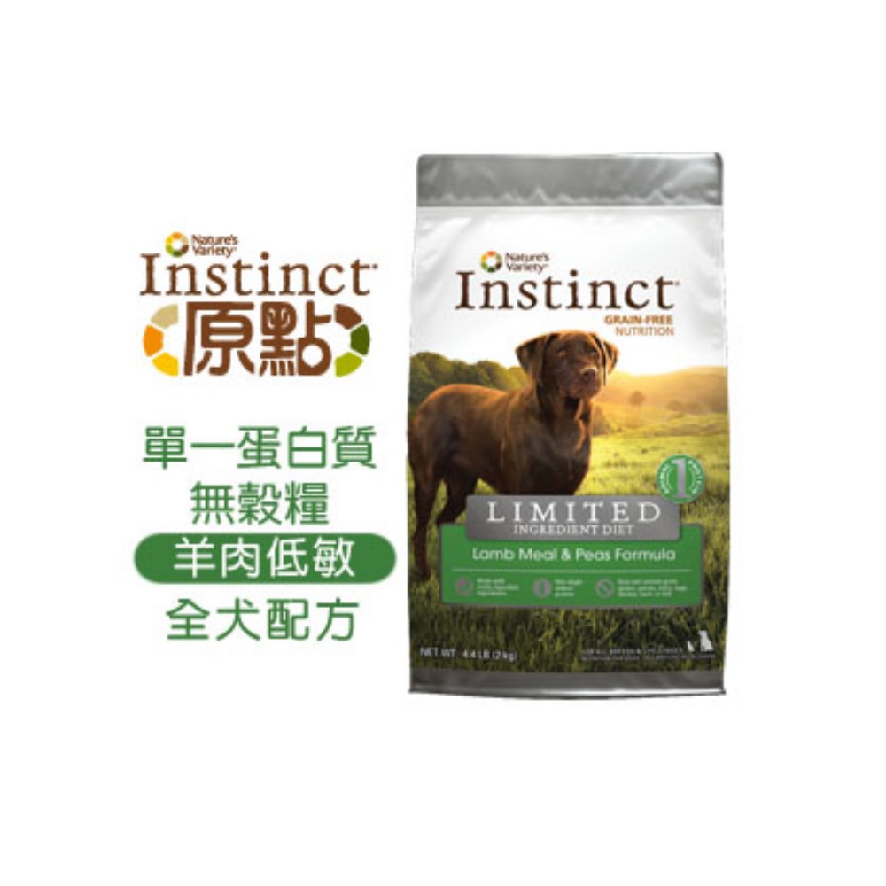 原點Instinct 原食低敏糧 羊肉低敏 全犬配方 4.4磅 1入