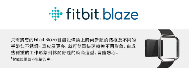 Fitbit Blaze 皮革錶帶 - 台灣公司貨