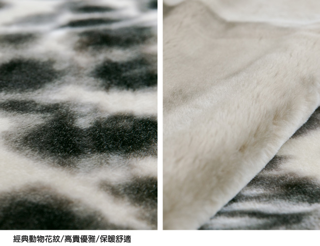 米夢家居-鳴球超保暖雙層加厚安哥拉仿羊毛毯(210*240CM)-斑斕虎紋(5.3公斤)